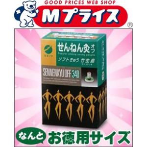 せんねん灸オフ ソフトきゅう・竹生島340点 2個セット : お買い得