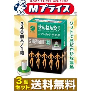 せんねん灸 せんねん灸オフ ソフトきゅう 竹生島 340点入 : ヘルスケア