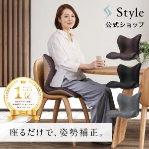 2026年2月】Style 骨盤、姿勢矯正クッション、チェアのおすすめ人気