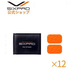 SIXPAD（シックスパッド） アブズベルト高電導ジェルシート×3個セット