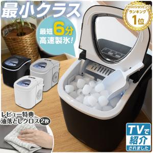製氷機 ホワイト VS-ICE010 : たま実屋商店 - 通販 - Yahoo!ショッピング