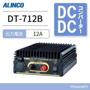 ALINCO（アルインコ） DT-840M Max 40A DC-DCコンバーター : インカム
