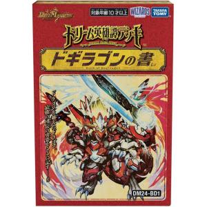 1カートン】 デュエル・マスターズ TCG DM25-RP2 王道W 第2弾 邪神vs