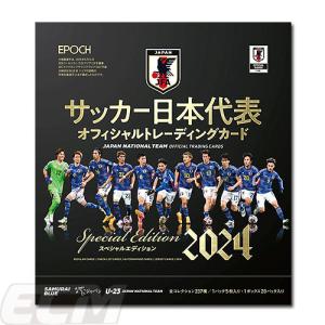 予約EPO26】【サッカーカード】EPOCH 2026 サッカー日本代表