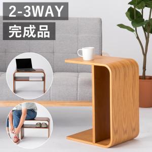 KEYUCA（ケユカ） サイドテーブル 日本製 2way コの字 木製 おしゃれ
