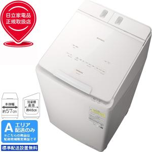 日立（HITACHI） 洗濯機 縦型 9kg 縦型洗濯乾燥機 ビートウォッシュ BW