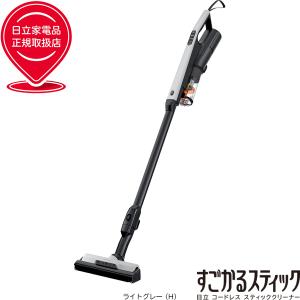 日立（HITACHI） コードレススティッククリーナー すごかるスティック
