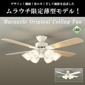 ODELIC（オーデリック） LEDシーリングファン ライト 照明 （LED25W