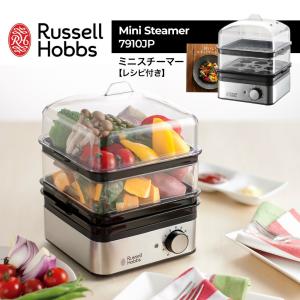 ティファール 電気蒸し器 スチームクッカー ウルトラコンパクト