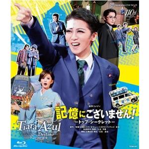 ブルーレイ 柚香光 花組『はいからさんが通る』 宝塚歌劇団 (S：0270