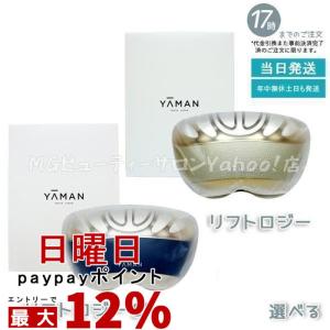 YA‐MAN（ヤーマン） リフトロジー SP YJFD2L ネイビー Liftlogy SP