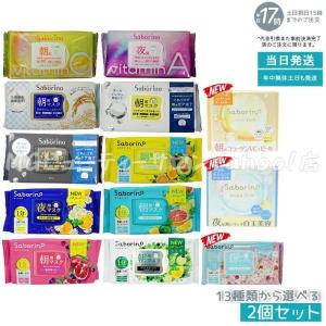 サボリーノ Saborino お疲れさマスク アンドブラック 32枚入 お得3個