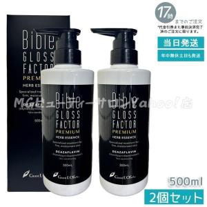 バイブル グロスファクター 30ml ハーブエッセンス Bible GLOSS FACTOR