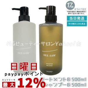 ルベル SEESAW シーソー ヘア＆スキャルプシャンプーB 500ml / ヘア