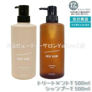 SEE/SAW ルベル LEBEL シーソー ヘア＆スキャルプシャンプーT 500ml