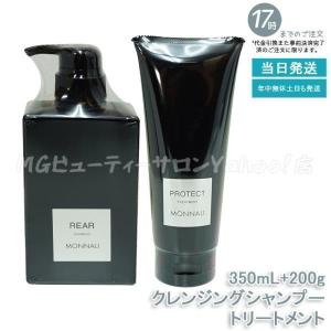 正規取り扱い店 公式MONNALI ミハツシャンプー350mlミハツ