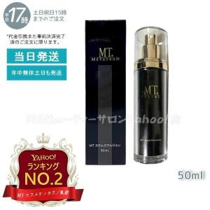 MTメタトロン MT コントア エマルジョン 保湿乳液 50ml メタトロン