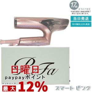 リファ ビューテック ドライヤー スマート （ピンク） RE-AN-05A MTG