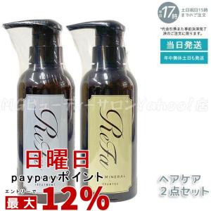 ReFa（リファ） リファイオンケアシャンプー(300ml)&トリートメント