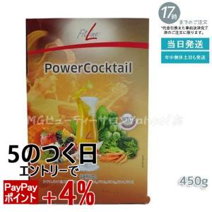 PMインターナショナル フィットライン FitLine パワーカクテル
