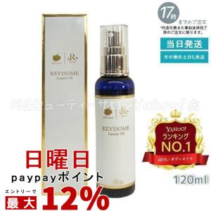 REVI（ルヴィ） ルヴィソーム ラグジュアリー オイル 120ml REVI 銀座
