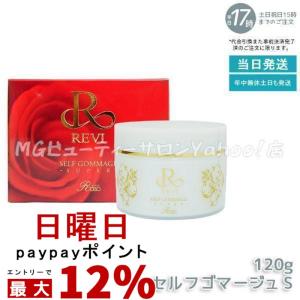 REVI（ルヴィ） モイストマスク 保湿パック 150g 乾燥肌用 保護パック