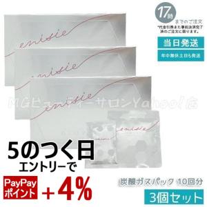 enisie エニシーグローパック プレシャス 10回分 フェイスパック