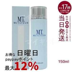 イオン化粧品 ハイローション 温泉の恵み 165ml : 美容の森 - 通販