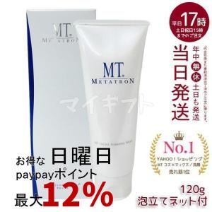 MTメタトロン MT メタトロン クレンジング ジェル 200mL 保湿