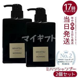 MONNALI（モナリ） ゴールドシリーズ TR50 HARI マスク 30ml×4枚入 も
