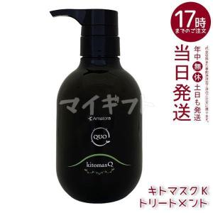 アマトラ クゥオ コラマスク C 375g 爆買 : ヘアケアcafe～ルベル