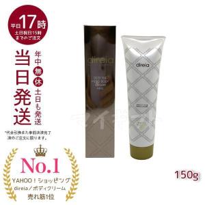 PYR パイラPLUS 150g ボディ用ジェルクリーム 業務用 ボディ専用