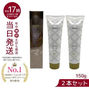 ディレイア ディープ ザ ボディクリーム プロ 400g 【業務用】 (旧