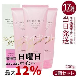 GRAN PRO. エステプロ ラボ ボディ ボディオープレミア 200g リズム