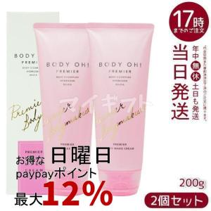 NONF マッコイ ノンF シェイプEX 250g 2個セット ボディクリーム ノン