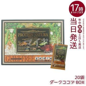 GRAN PRO. エステプロ ラボ プロテイン ナチュラ グランプロ 20袋入り