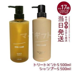 ルベル シーソー シャンプー バランス 2500ml ヘア＆スキャルプ