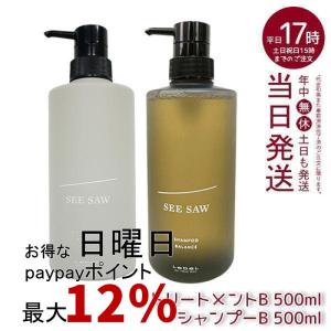 ルベル シーソー シャンプー バランス 2500ml ヘア＆スキャルプ