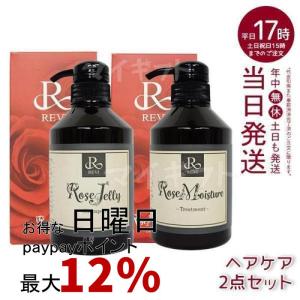 REVI（ルヴィ） 3点セット パーフェクトモイストローション 120ml +