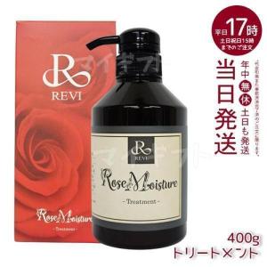REVI（ルヴィ） メイクアップリムーバー 500g 化粧落とし クレンジング