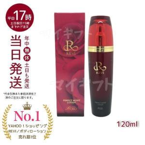 REVI（ルヴィ） クレンジングジェル 180ml ＆ ウォッシングクリーム