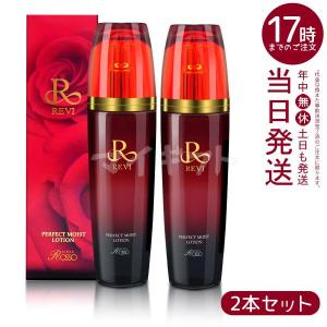 REVI（ルヴィ） パーフェクトモイストエッセンス 50ml レディース