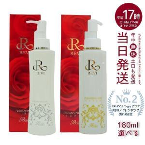 REVI（ルヴィ） パーフェクトモイストクリーム 50ml 基礎化粧品
