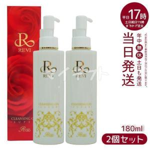 REVI（ルヴィ） クレンジングジェル 180ml ＆ ウォッシングクリーム