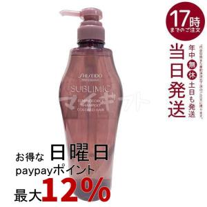 SUBLIMIC 資生堂 サブリミック アクアインテンシブ シャンプー h