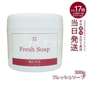WOVE Style（ウォブスタイル） GFディープモイスチャー 200g wove