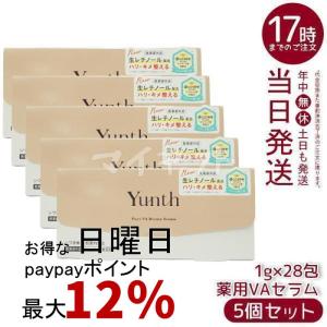 Yunth（ユンス） 生VC美白美容液 生VAダーマ美容液 セット 28包入り 生