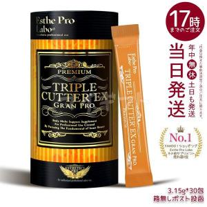 Esthe Pro Labo（エステプロ・ラボ） 箱あり トリプルカッターEX