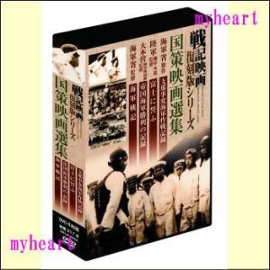 大日本帝國海軍史 全四巻（DVD） DKLB-5038~5041 : マイハート