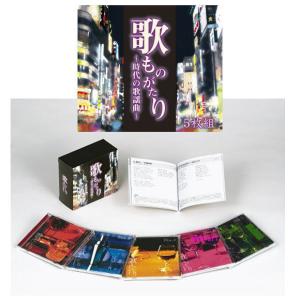 CITY POP STORIES -'70s ＆ '80s- CD4枚組 全72曲 通販限定 シティ